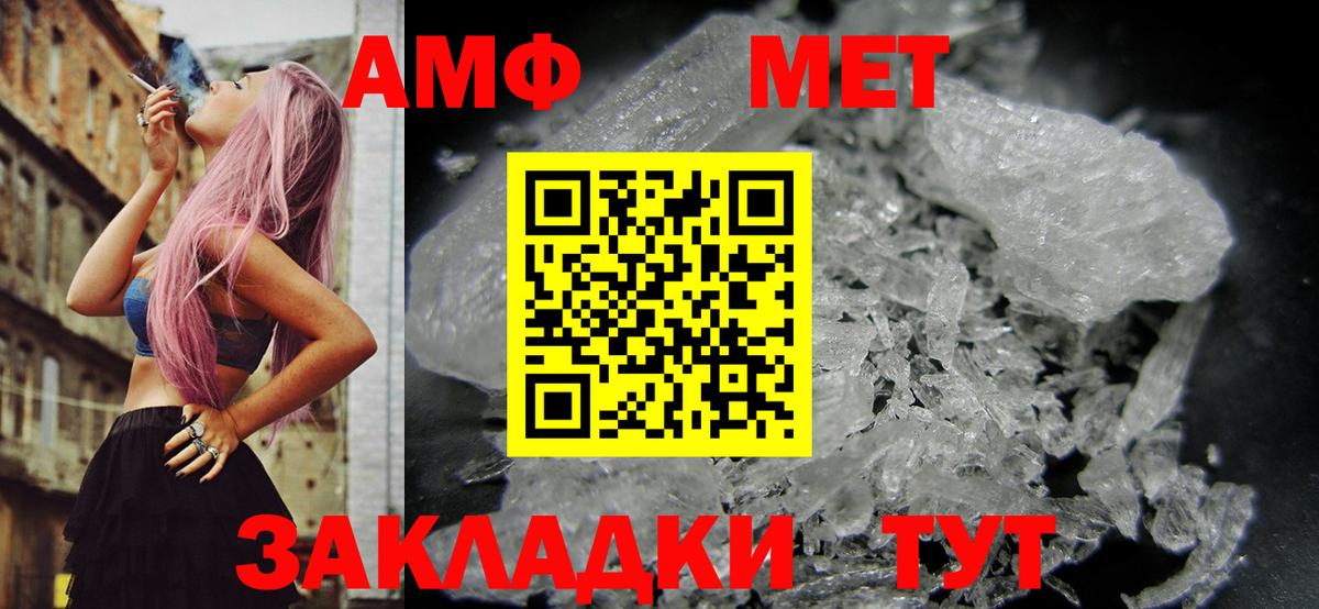 АМФЕТАМИН 98% Белореченск