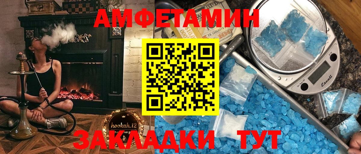 АМФ  Вход с VPN  Amphetamine  АМФ Premium  Белореченск 