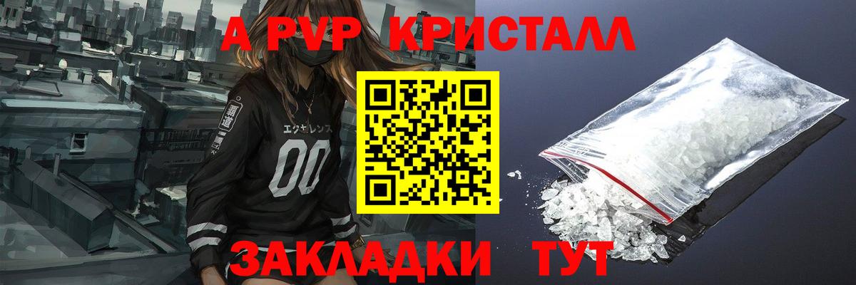 Alfa_PVP мука  Вход с VPN  A-PVP СК КРИС  Alpha-PVP  Белореченск 