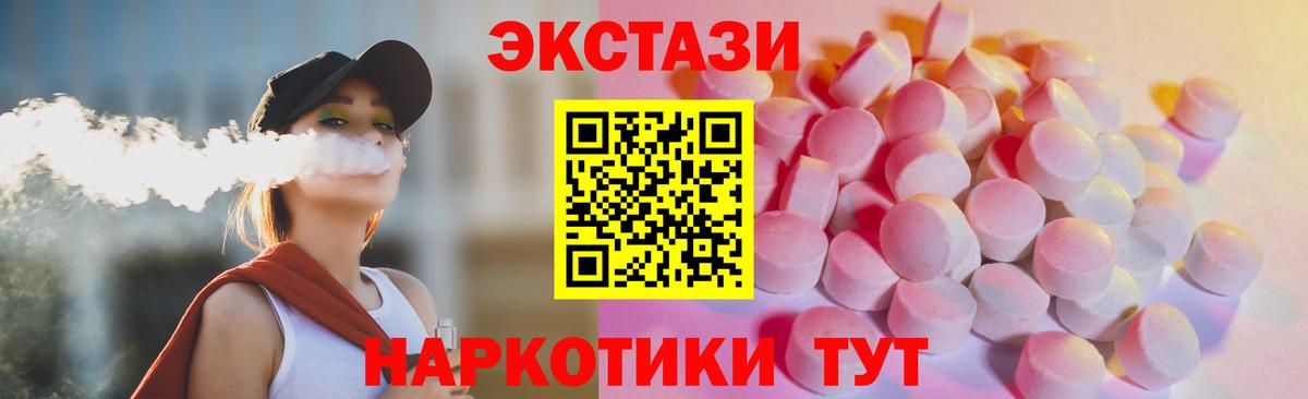 ЭКСТАЗИ  Экстази VHQ  Вход с VPN  Белореченск 