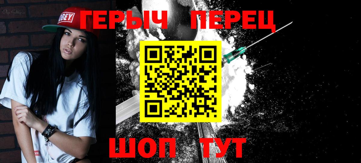 Белореченск  ГЕРОИН Heroin  Вход с VPN 