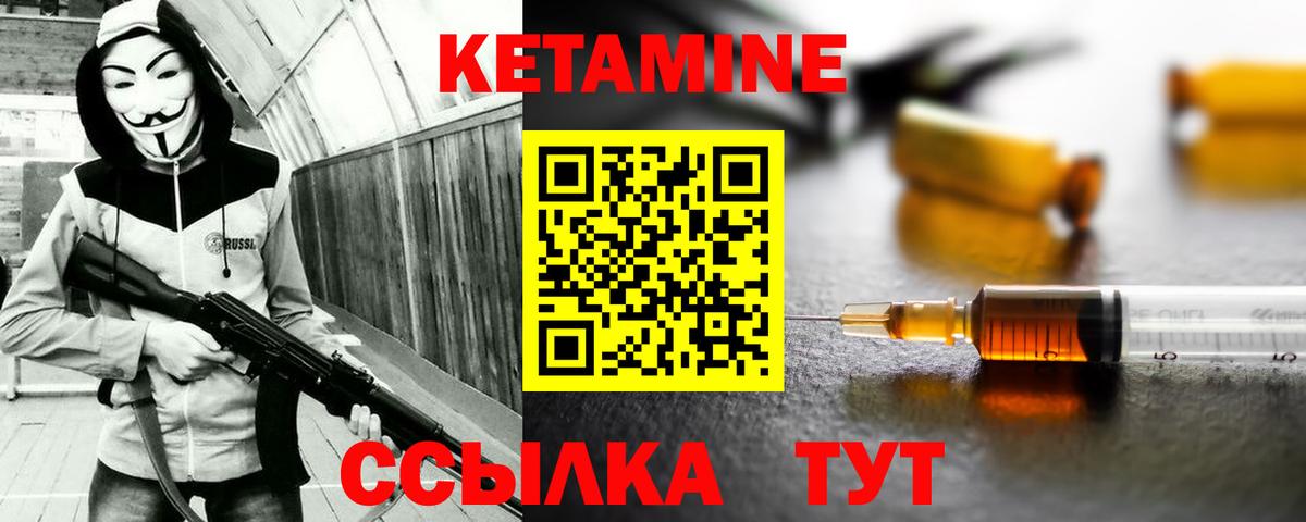 КЕТАМИН VHQ  Вход с VPN  КЕТАМИН ketamine  Белореченск 