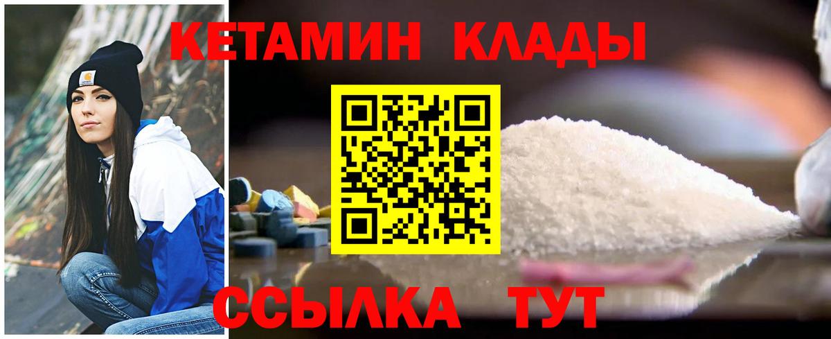 КЕТАМИН ketamine Белореченск