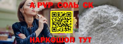 стаф Апшеронск