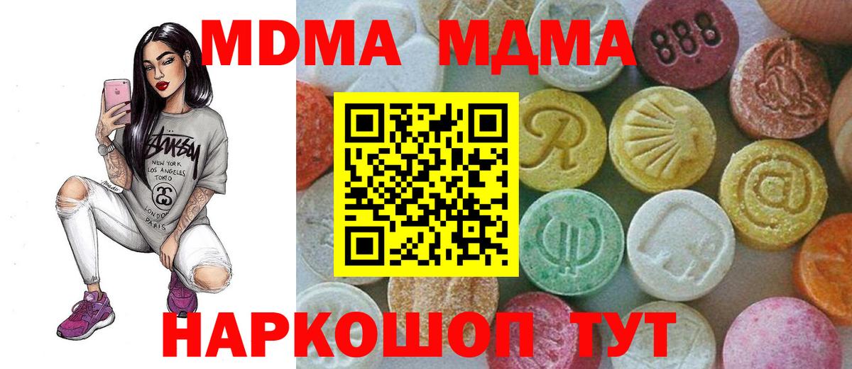MDMA  MDMA VHQ  Вход с VPN  MDMA crystal  Белореченск 