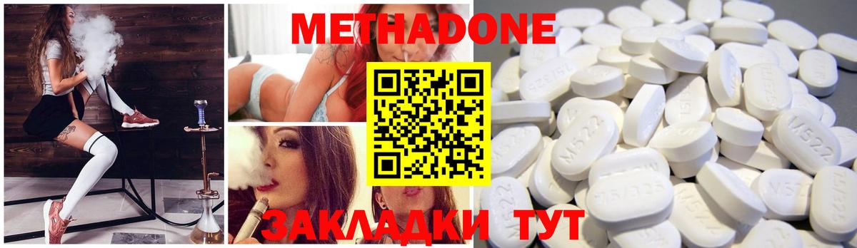 Метадон мёд  Метадон VHQ  Вход с VPN  мега как зайти  Белореченск 