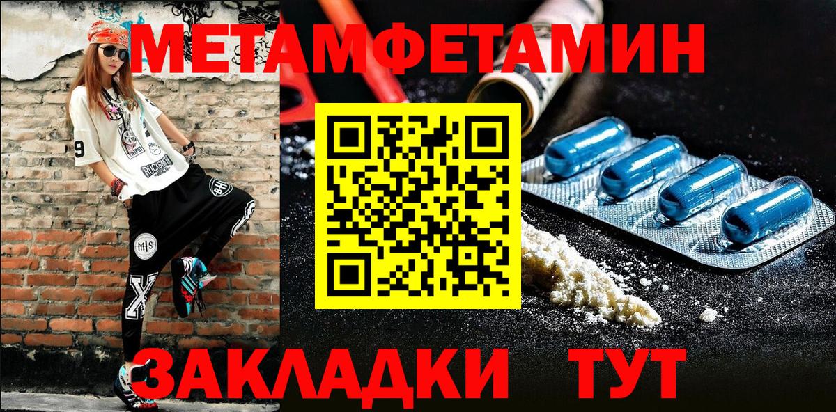 МЕТАМФЕТАМИН Декстрометамфетамин 99.9% Белореченск