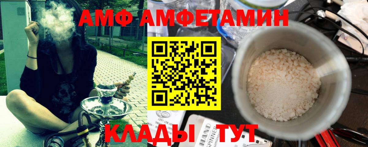 Белореченск  Метамфетамин  Вход с VPN  Метамфетамин мет 