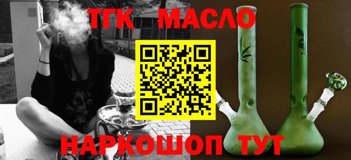 Дистиллят ТГК вейп  Вход с VPN  что такое   Белореченск 
