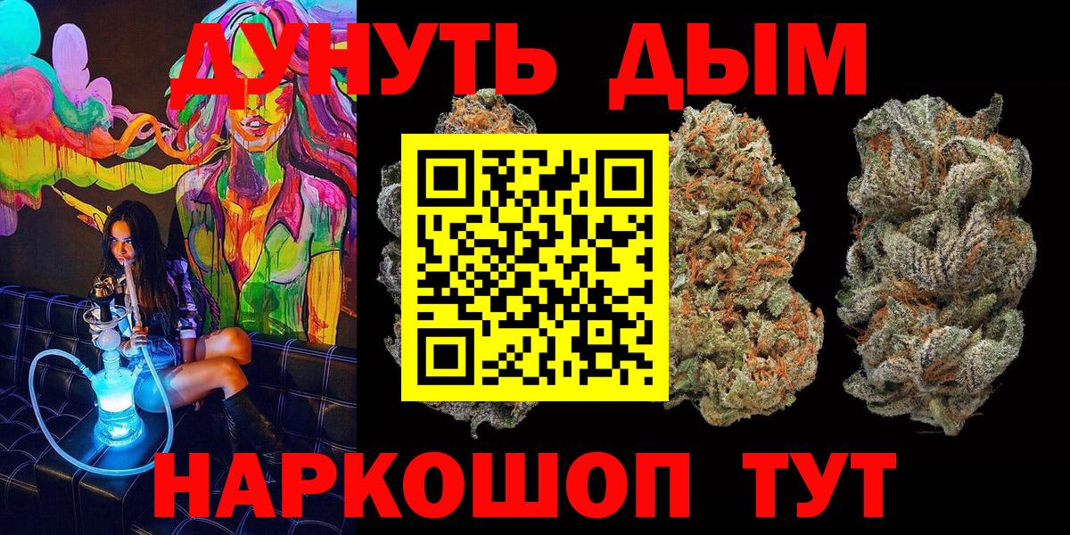 Марихуана планчик  Канабис LSD WEED  Конопля VHQ  Шишки марихуана OG Kush  Вход с VPN  Белореченск 